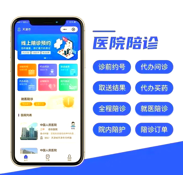 關于北京東直門中醫院、醫院陪診，健康咨詢號販子聯系方式_誠信第一,服務至上!的信息