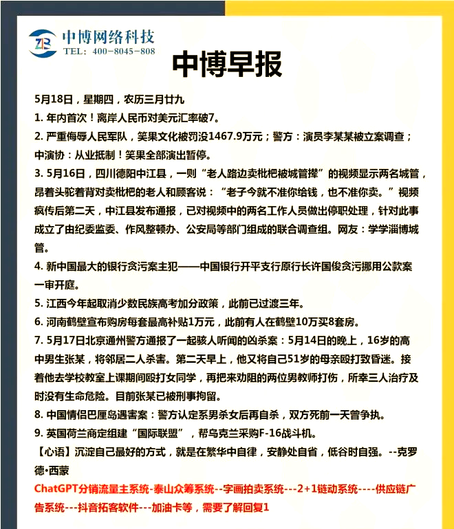 包含空軍總醫院、醫院陪診，健康咨詢號販子—過來人教你哪里有號!的詞條