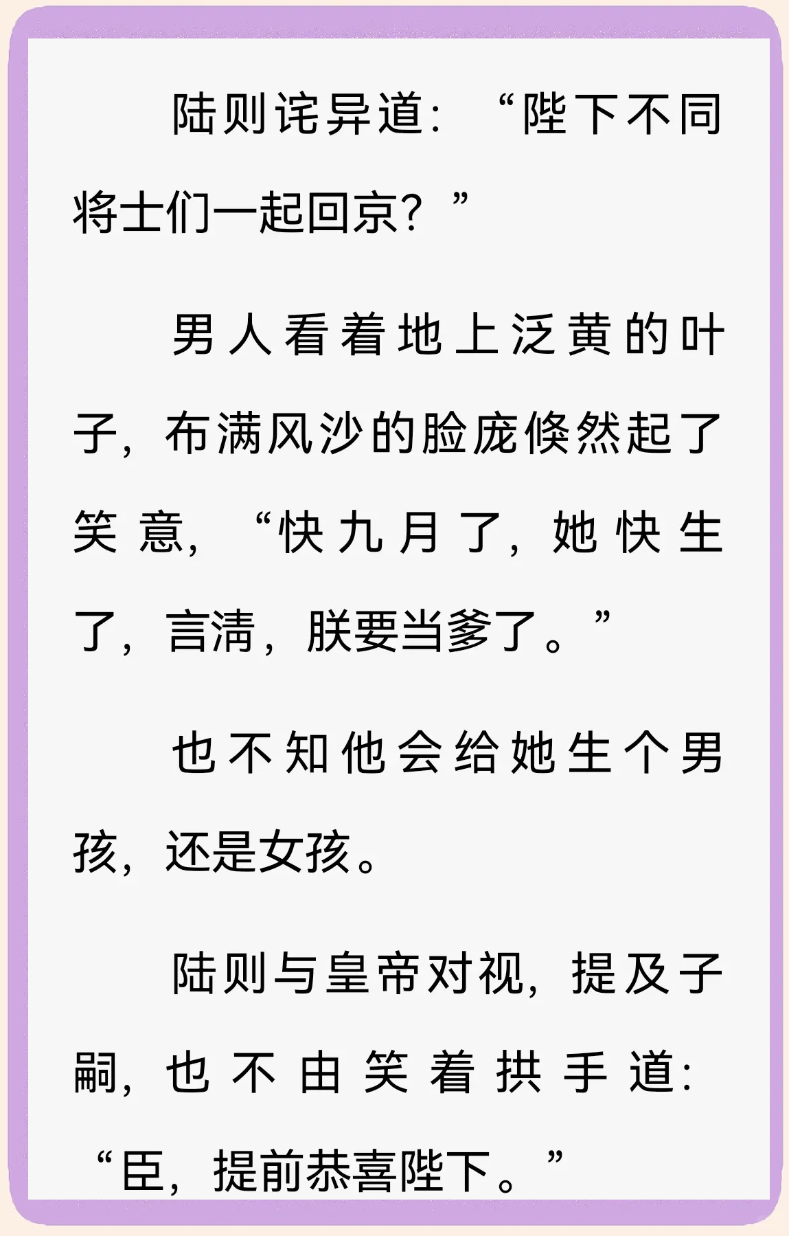皇后死后重生的小说