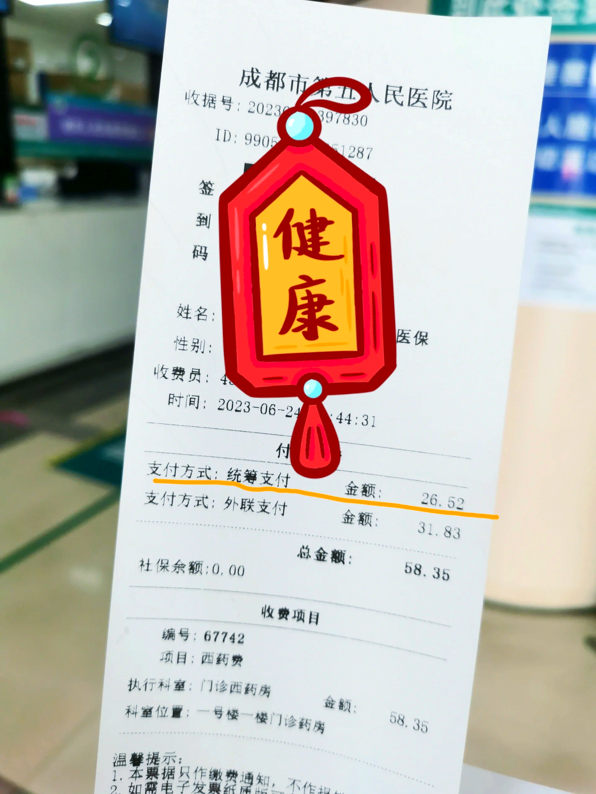 包含成都市妇幼保健院代挂提高就医效率的词条 包含成都市妇幼保健院代挂提高就医效率的词条