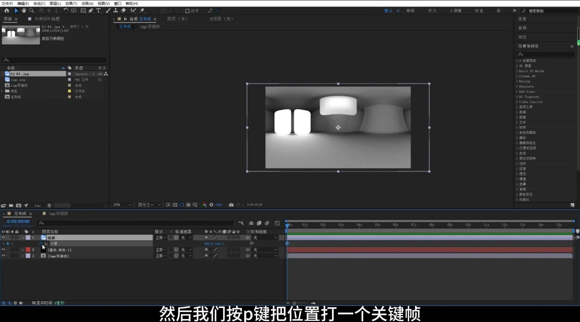 ae三维动画制作教程