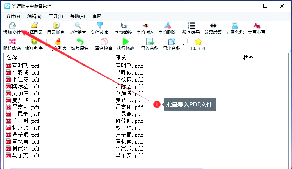 pdf中怎么提取一整张表格