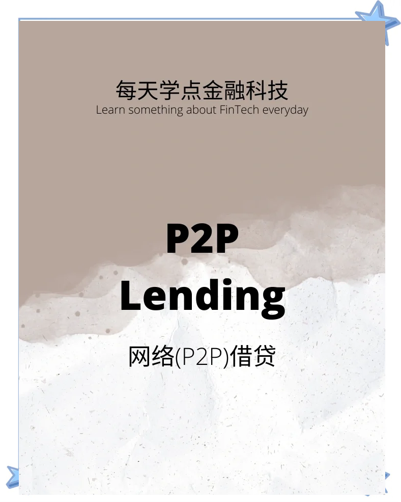 p2p网贷有哪些公司(p2p网贷包含哪些公司?)