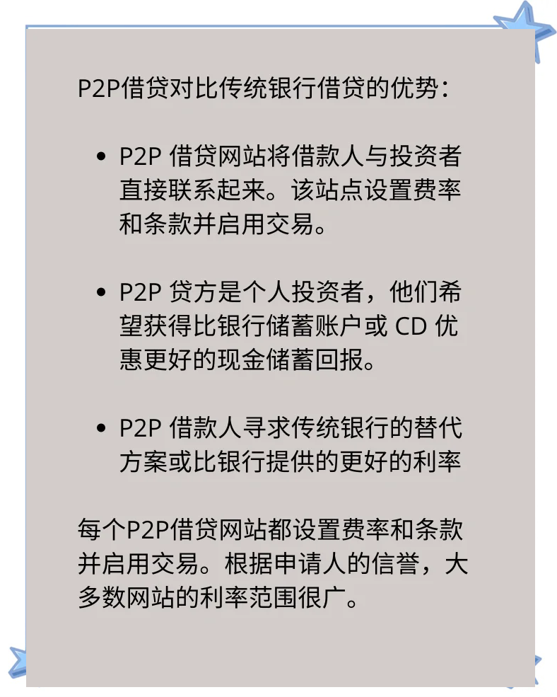 啥是p2p软件(p2p是什么玩意)