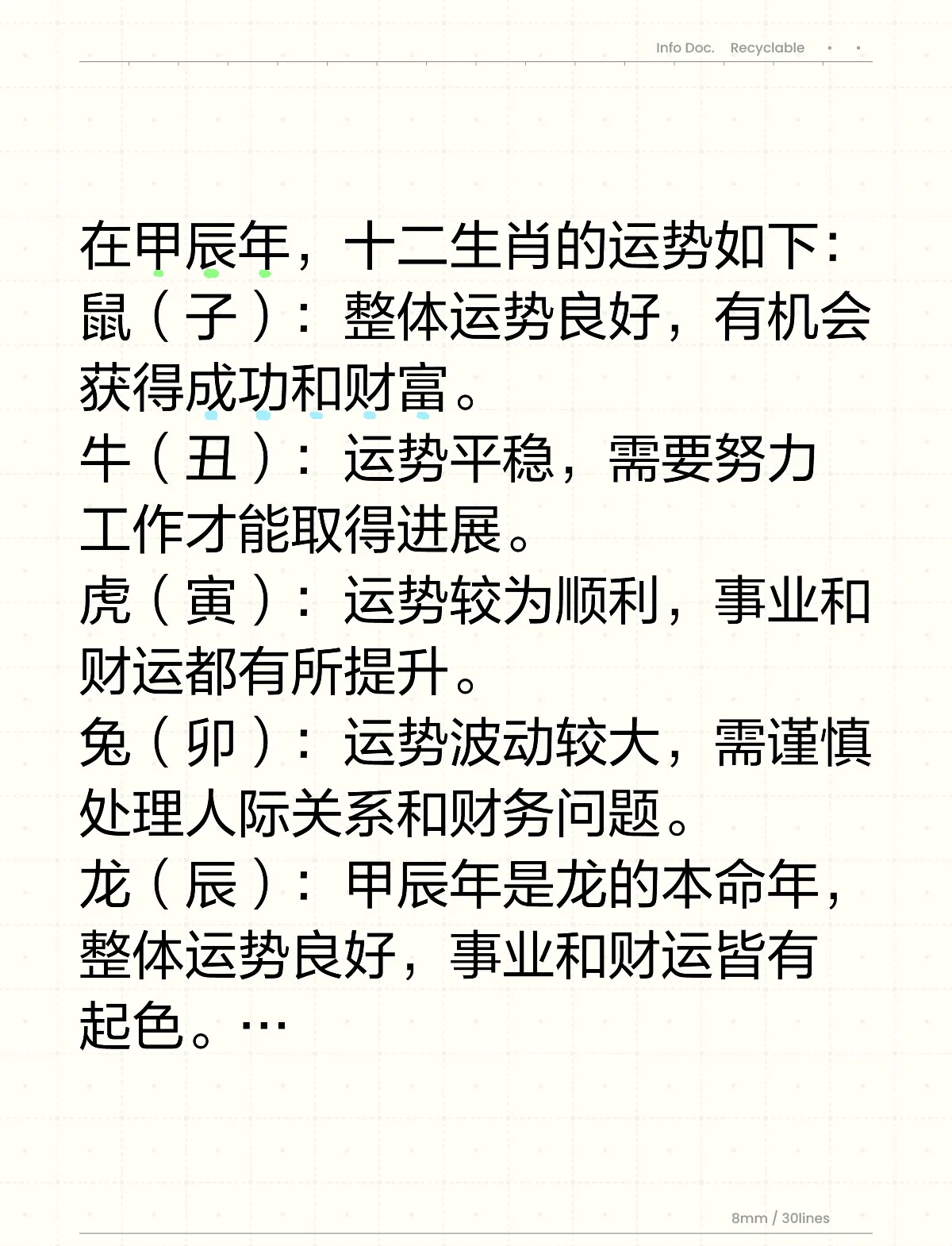 十二生肖每周财运运势(十二生肖每周运势播报)