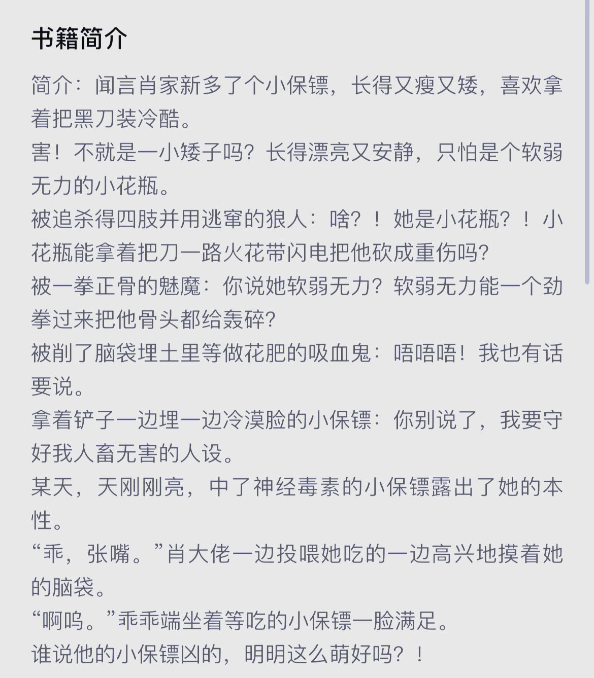 修仙甜宠仙侠文双强