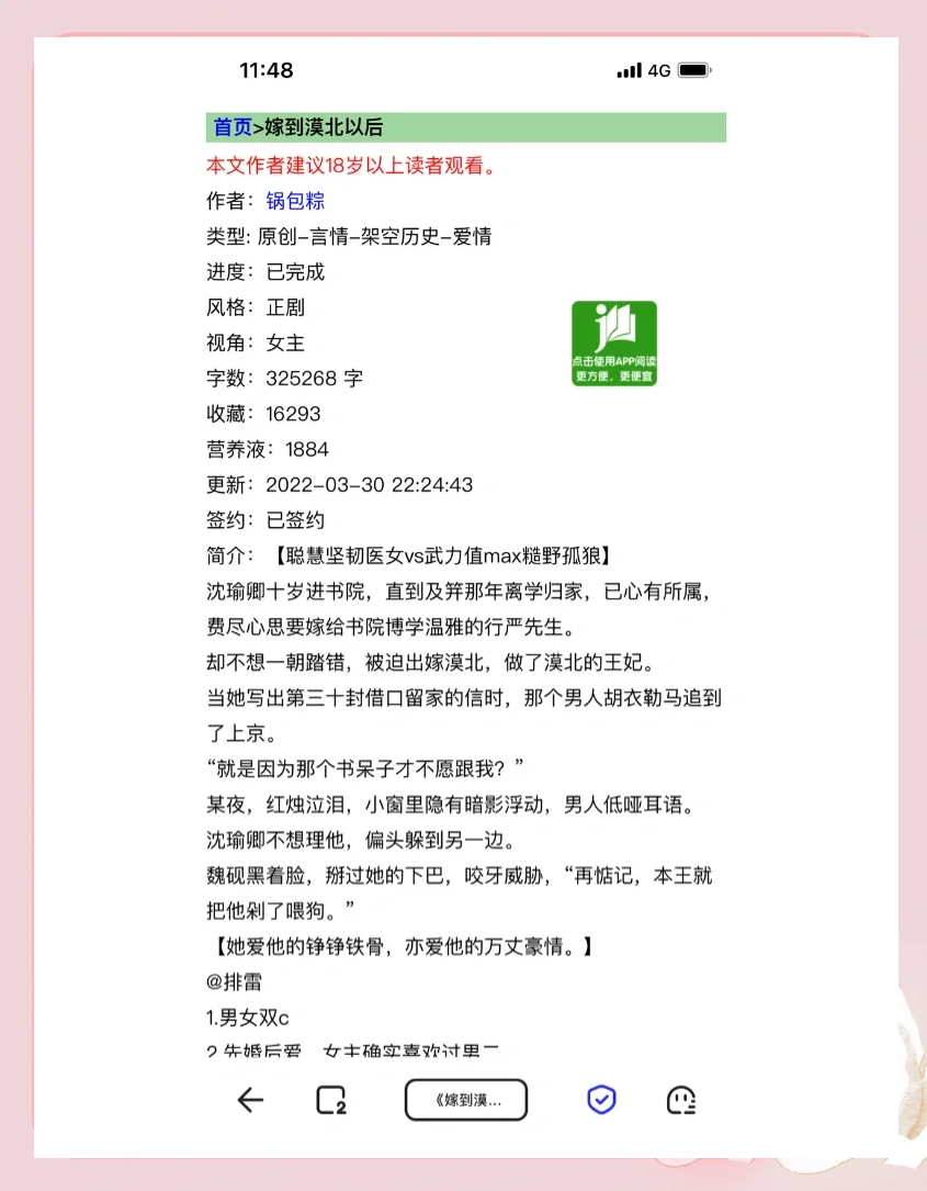 甜宠合租糙汉又宠又凶程刚