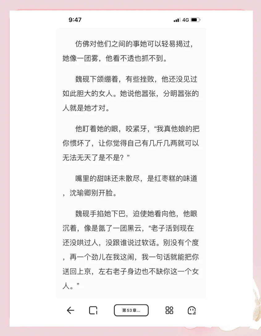 甜宠合租糙汉又宠又凶程刚