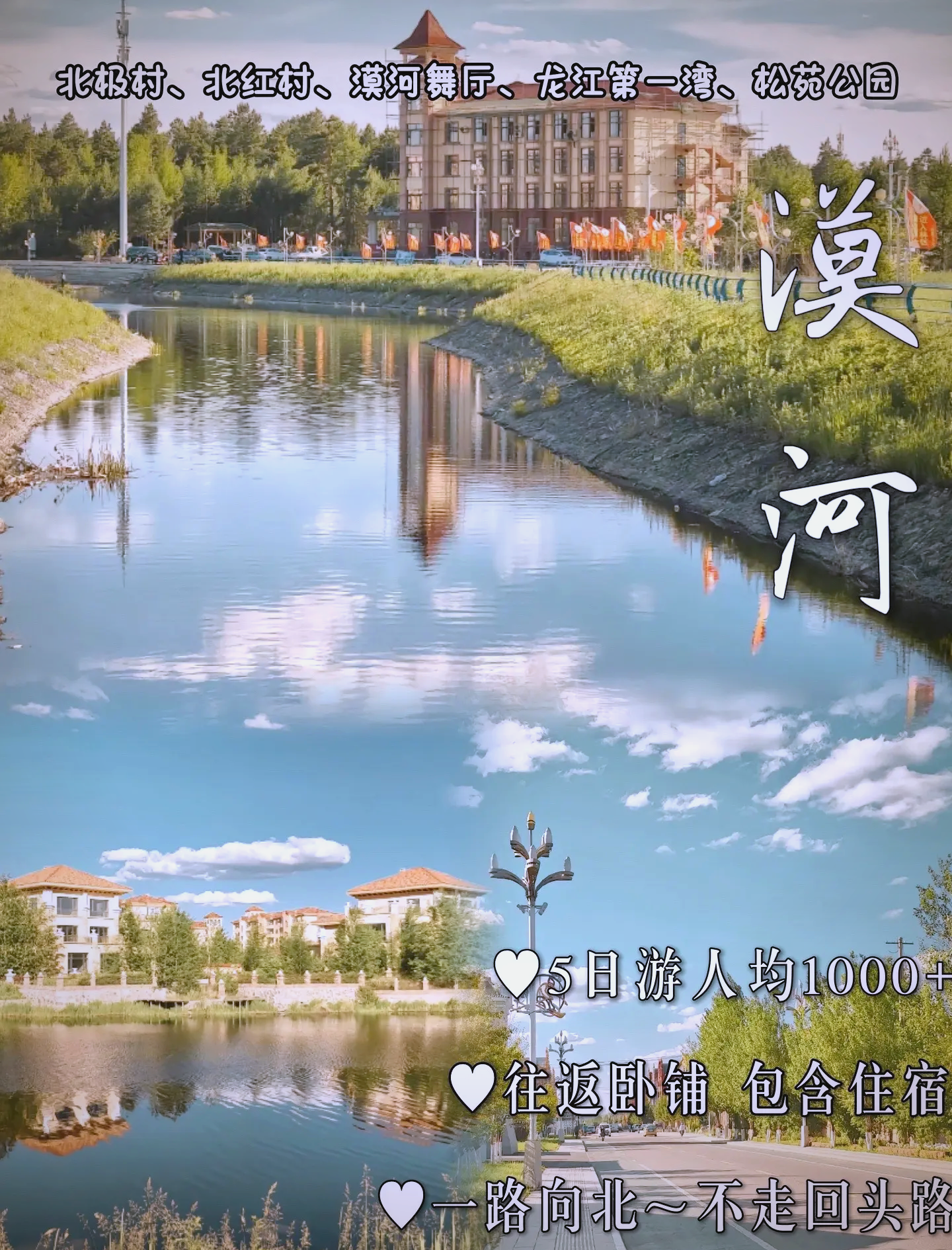 大兴安岭漠河天气 大兴安岭漠河天气