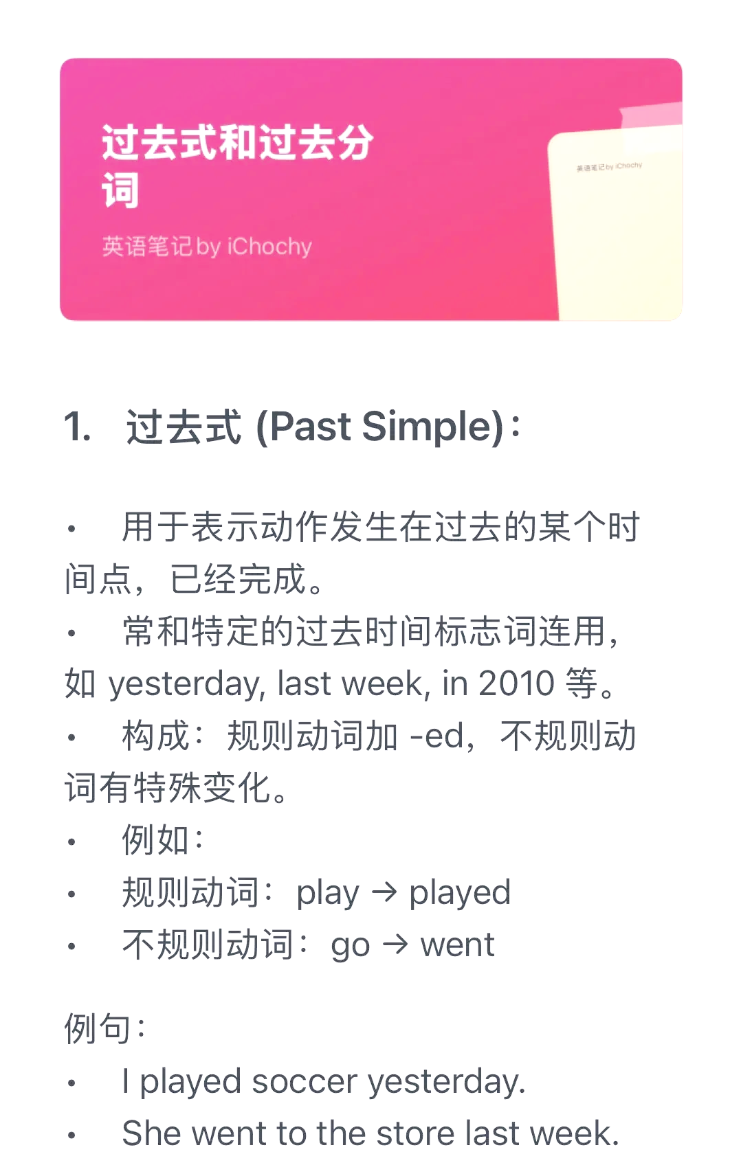 see过去式和过去分词