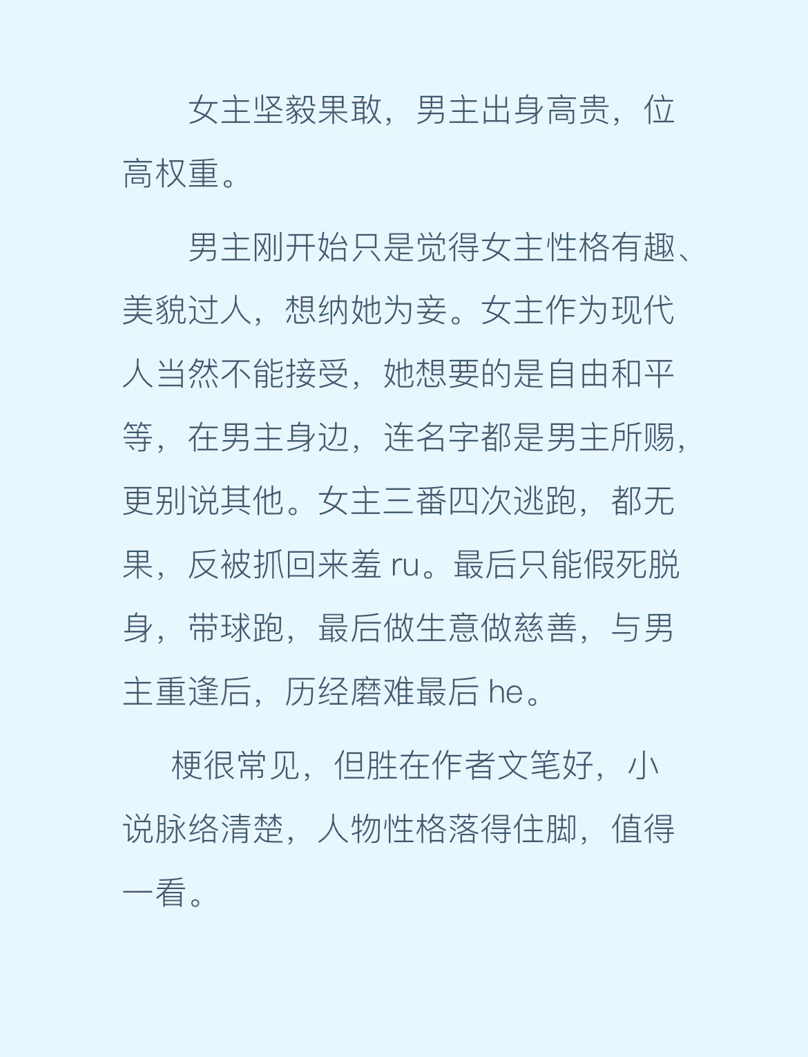妾不如妻王野小说结局