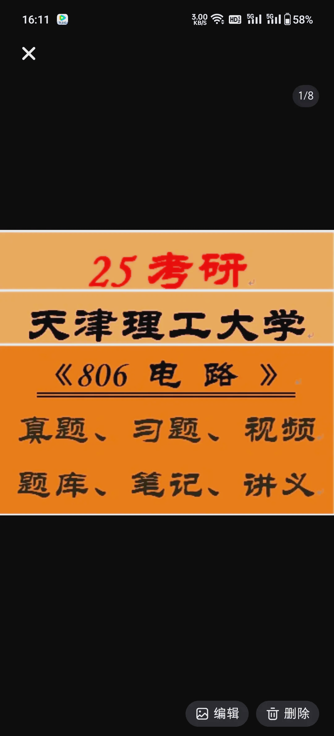 天津理工大学学习通（天津理工大学学生）