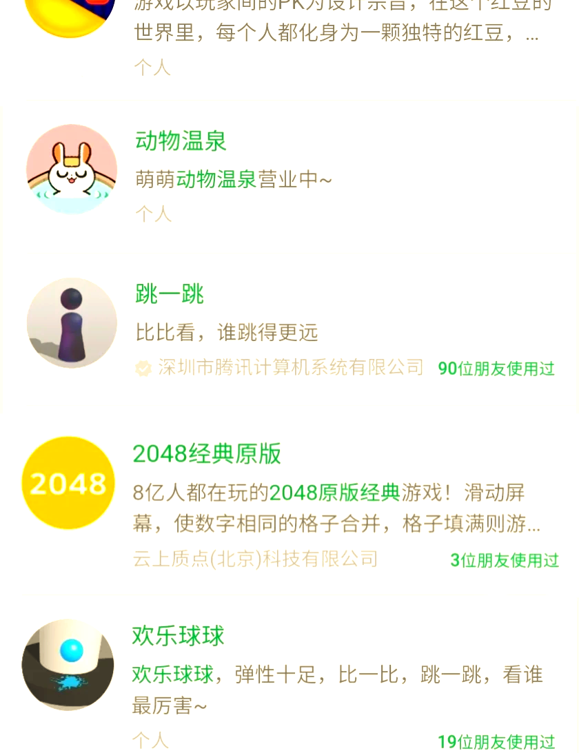 微信小程序游戏评价怎么写