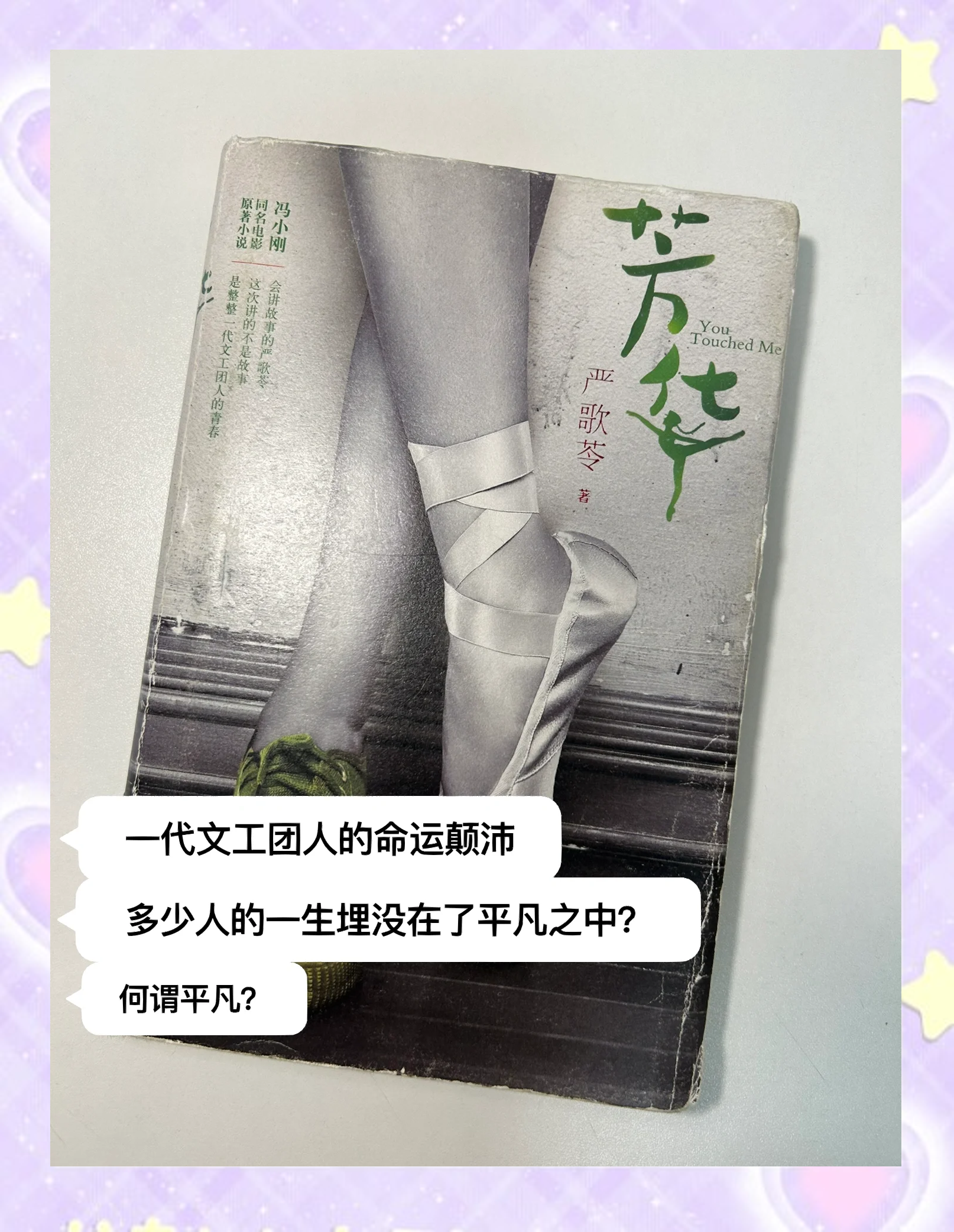 28芳华是什么意思