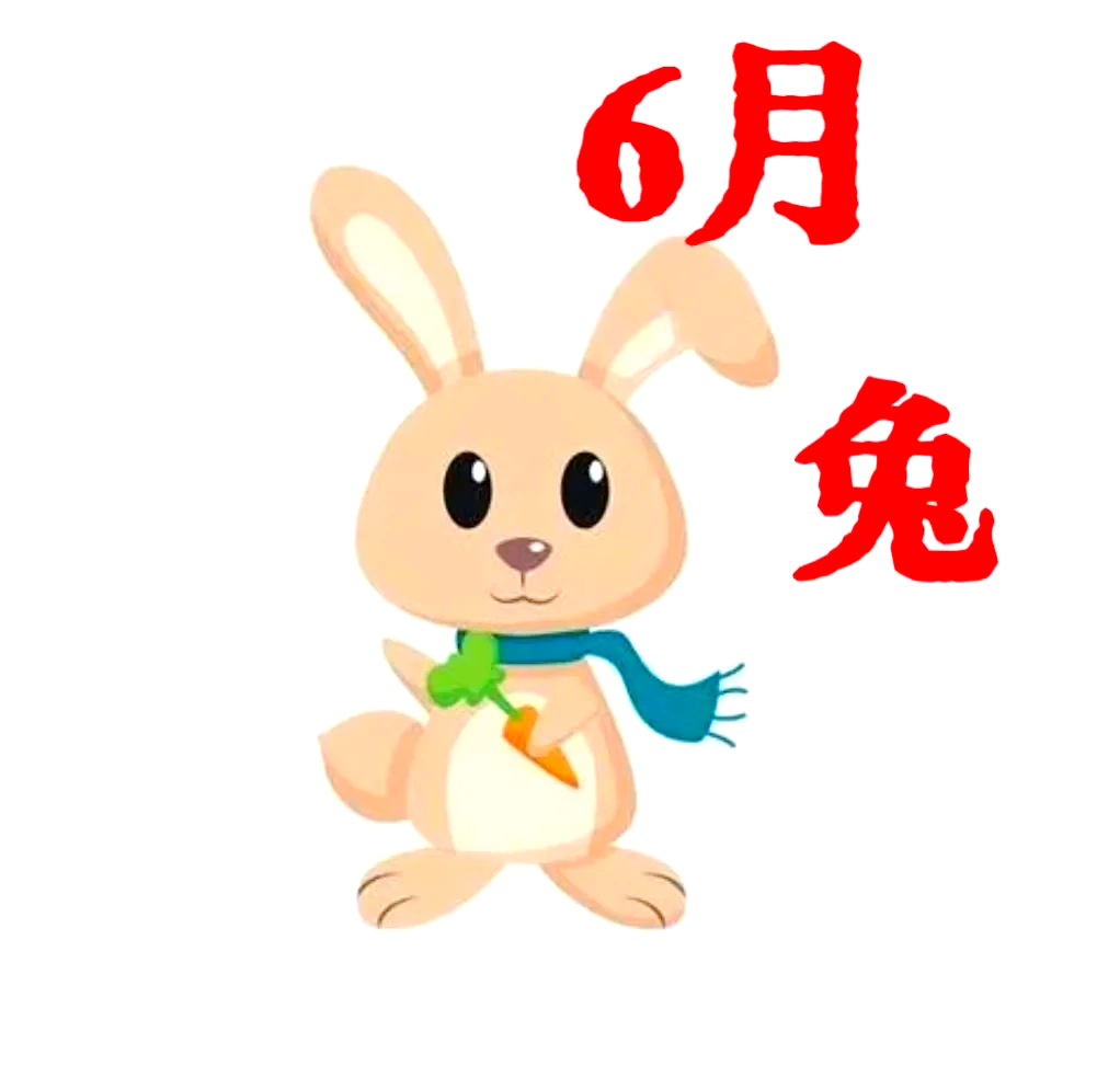 生肖兔七月七日运势(属兔7月生人的运势如何)