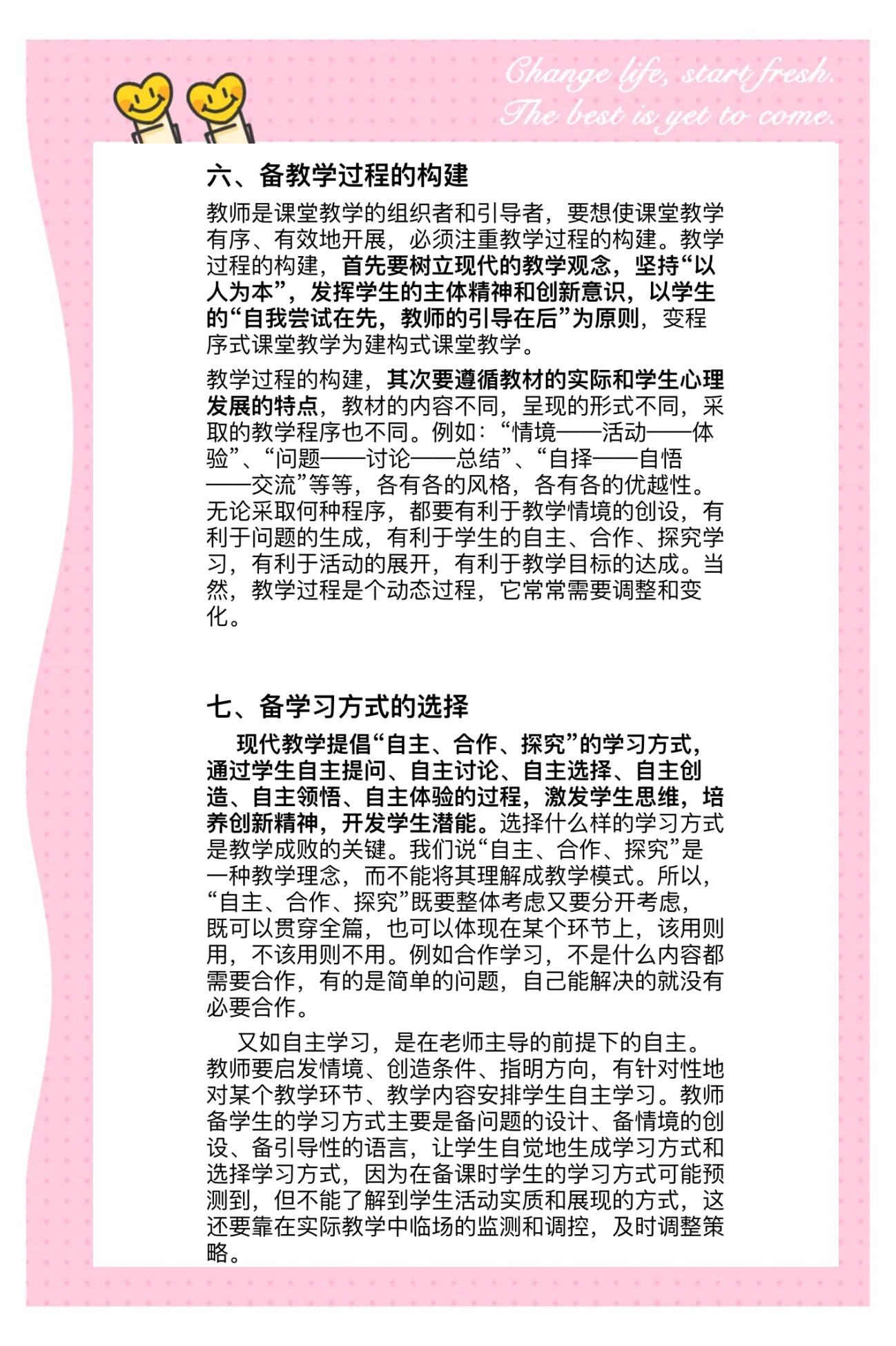 关于小学教师备课资源共享平台推荐的信息