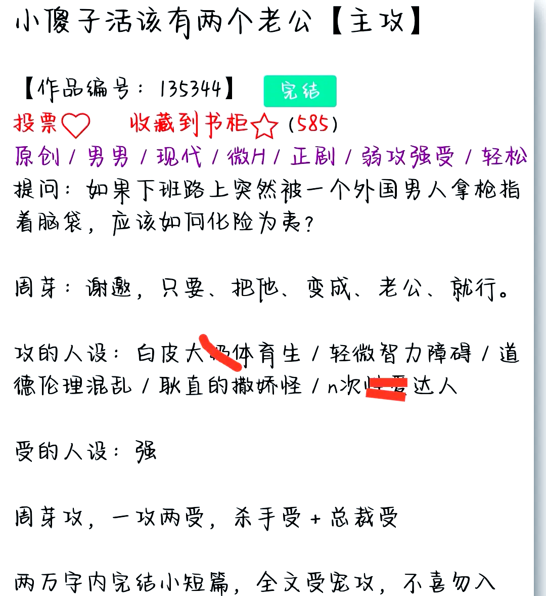 受宠攻把攻宠到不能自理