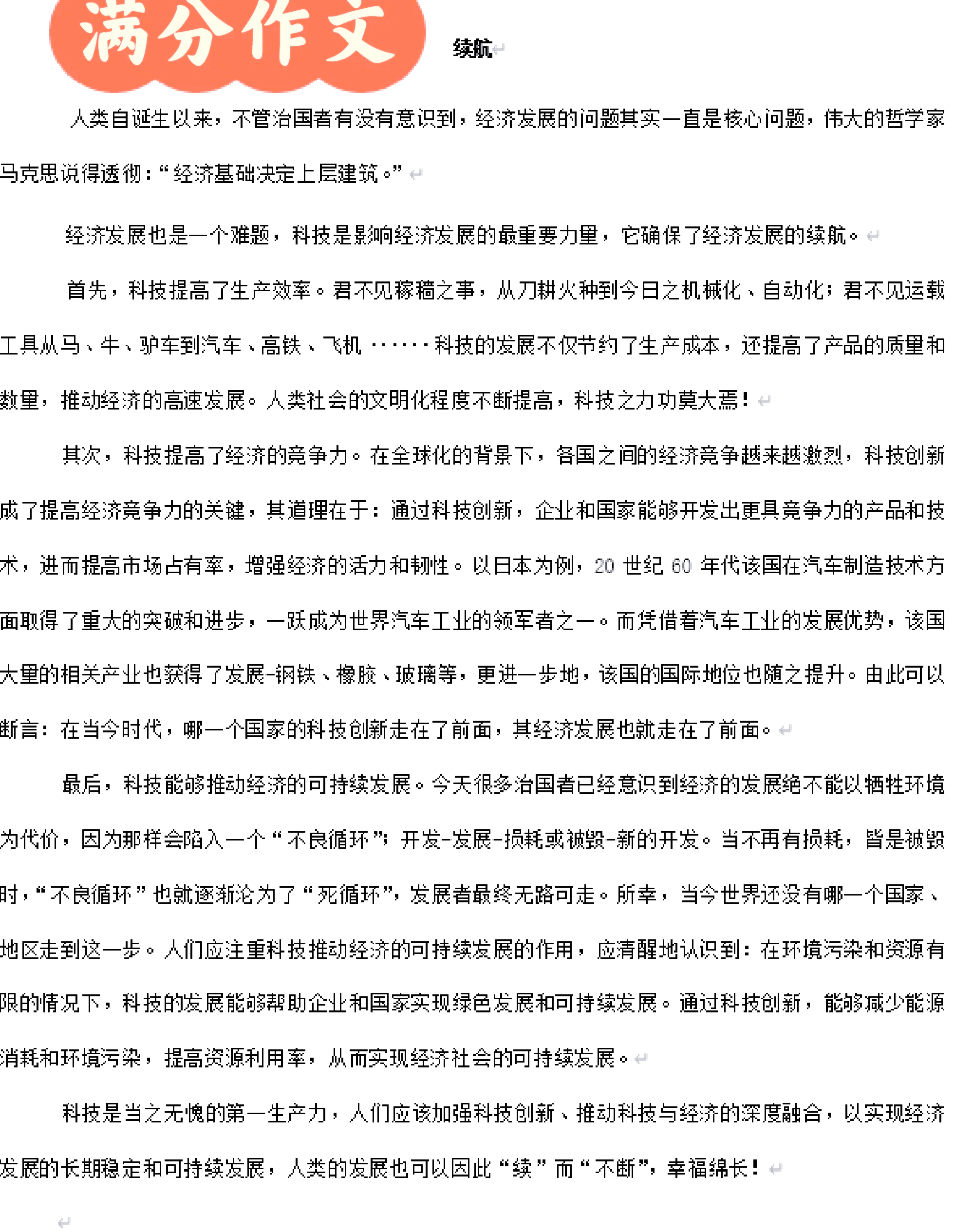 论文的主要观点怎么写,论文的主要观点怎么写模板 论文的主要观点怎么写,论文的主要观点怎么写模板