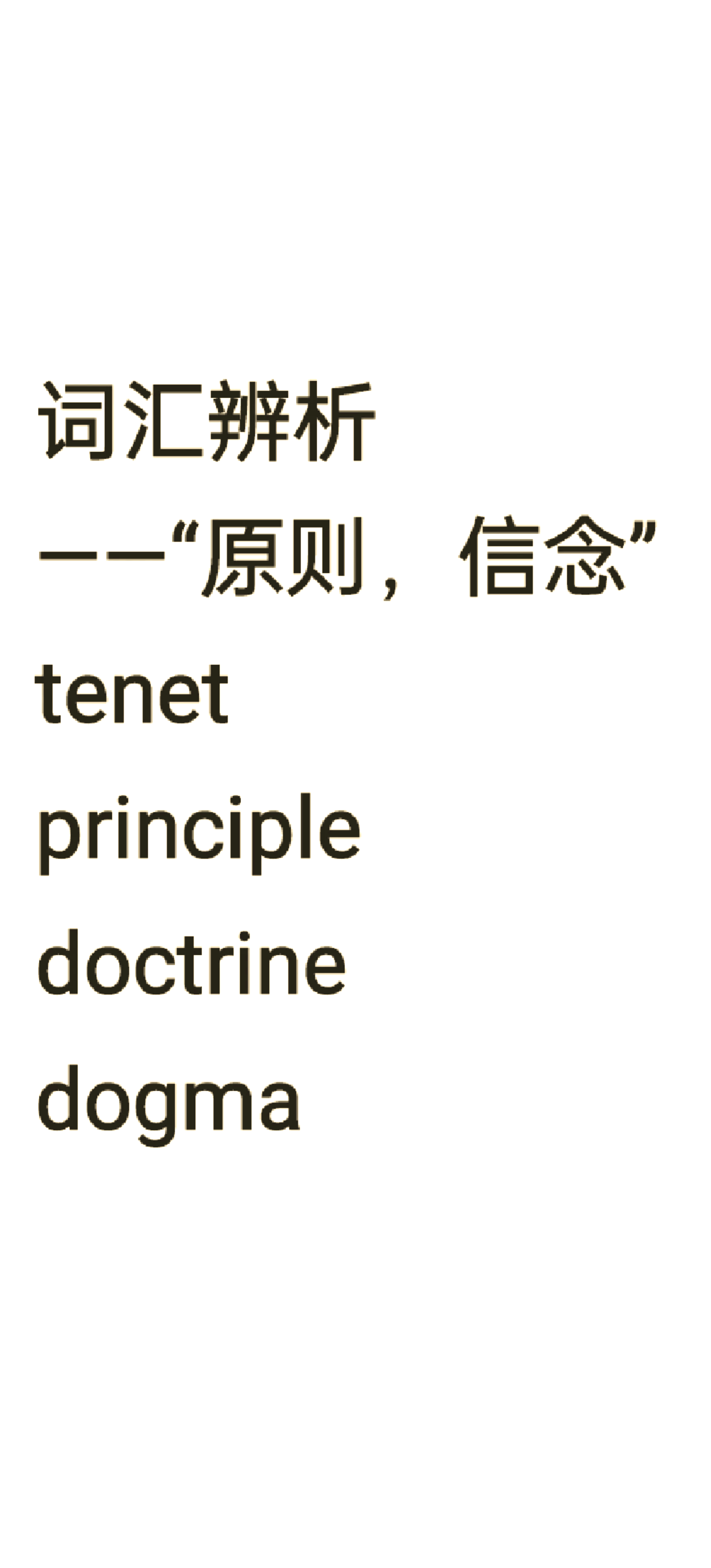 哲学英文词汇(哲学英文词汇总结)