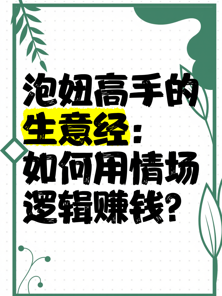 月入2万的10个小生意2021(月入2万的10个小生意创业好项目)