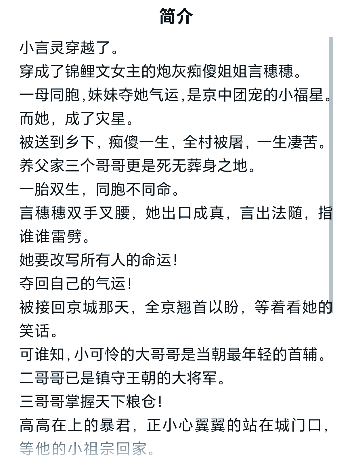 三胎萌宝妈咪超受宠的小说