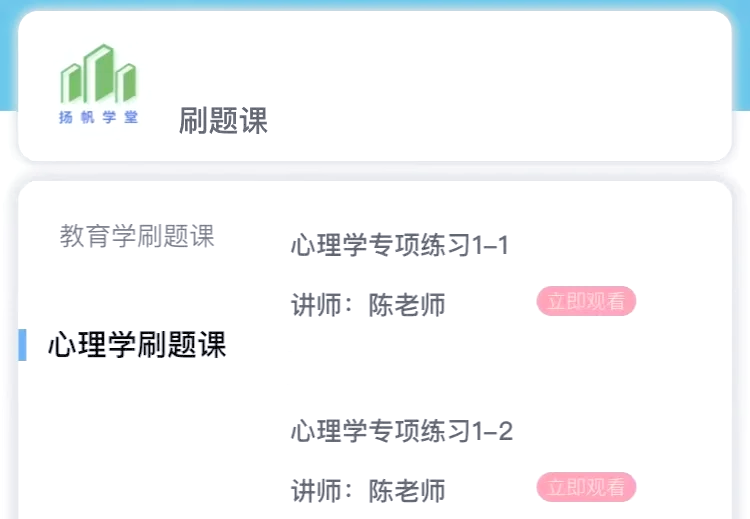 听网课累还是刷题累呢(听网课重要还是做题重要)
