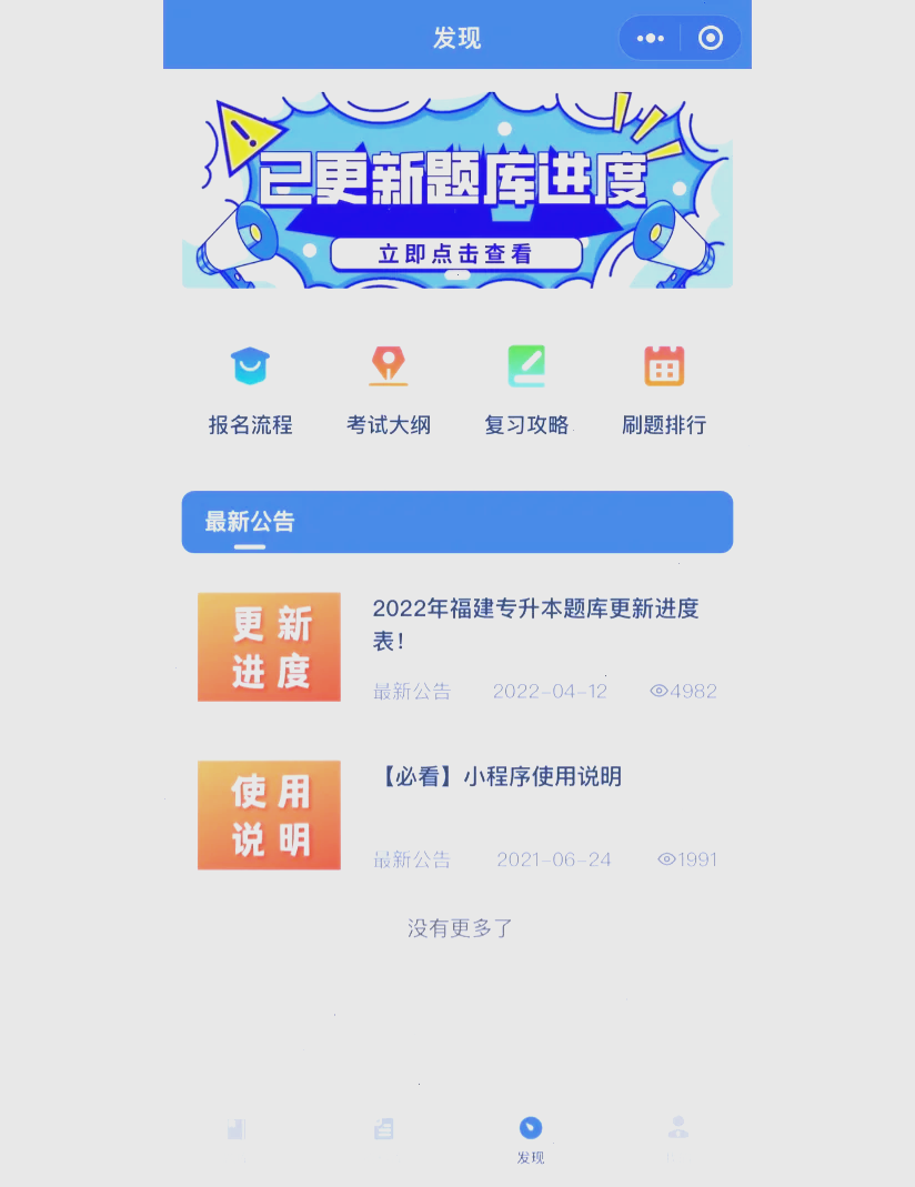 大学生刷网课刷题(大学刷网课答案app)