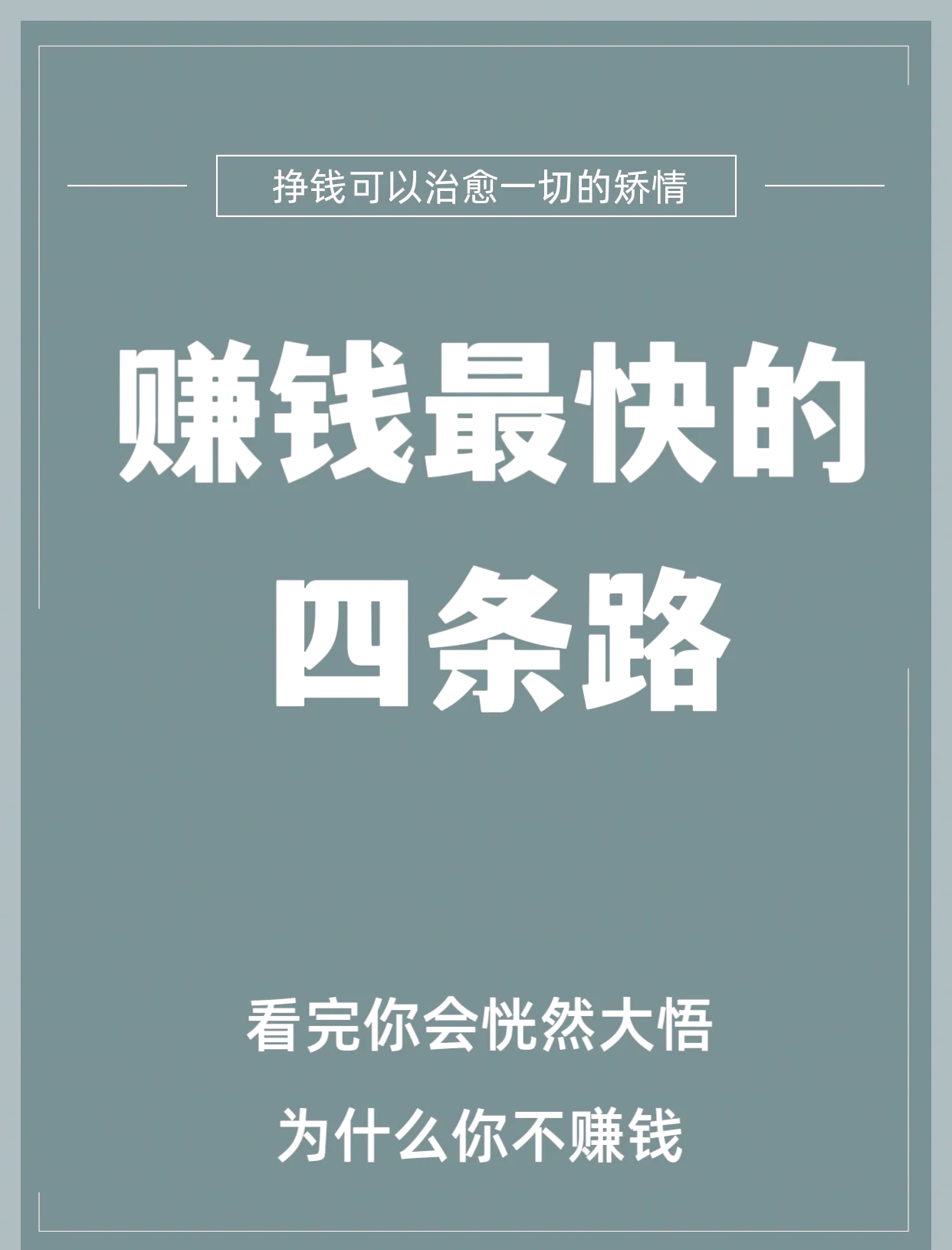 致富赚钱方法视频(致富赚钱方法视频播放)