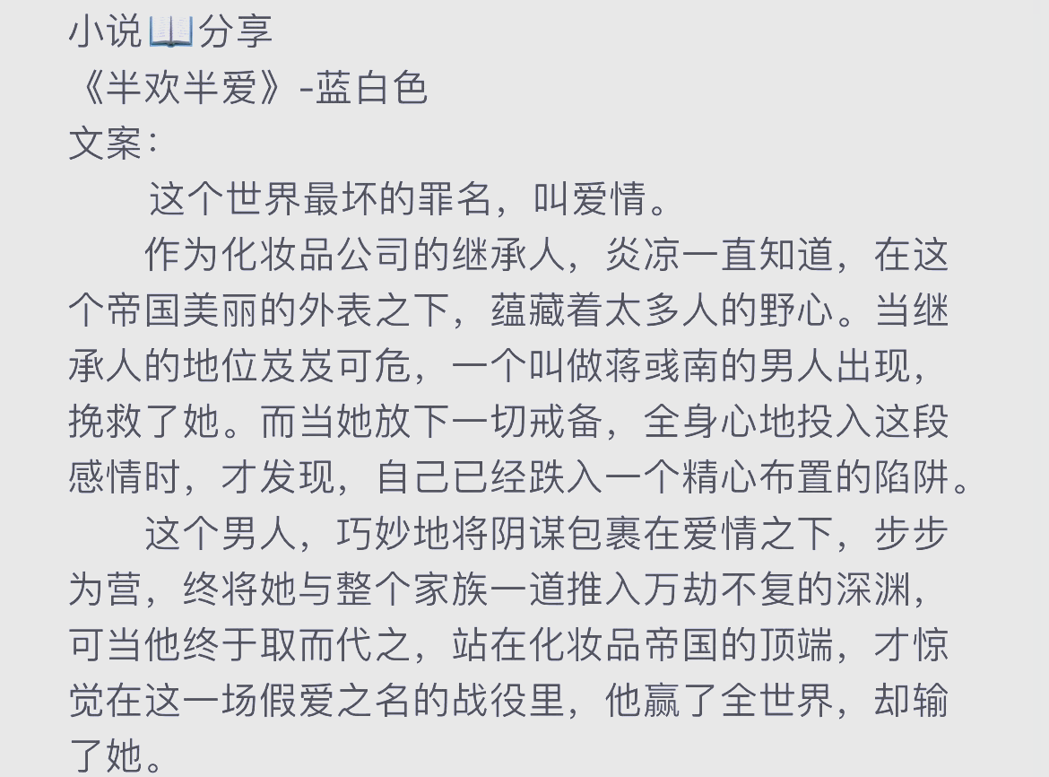《半欢半爱》完整版在线观看