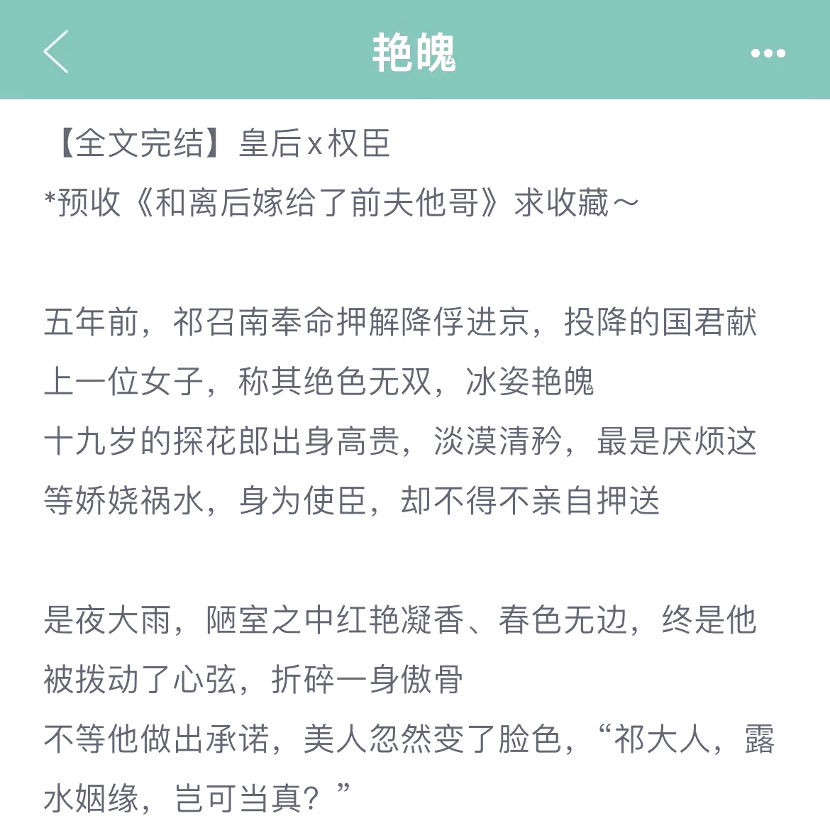 《俘虏》梨花烟雨全文