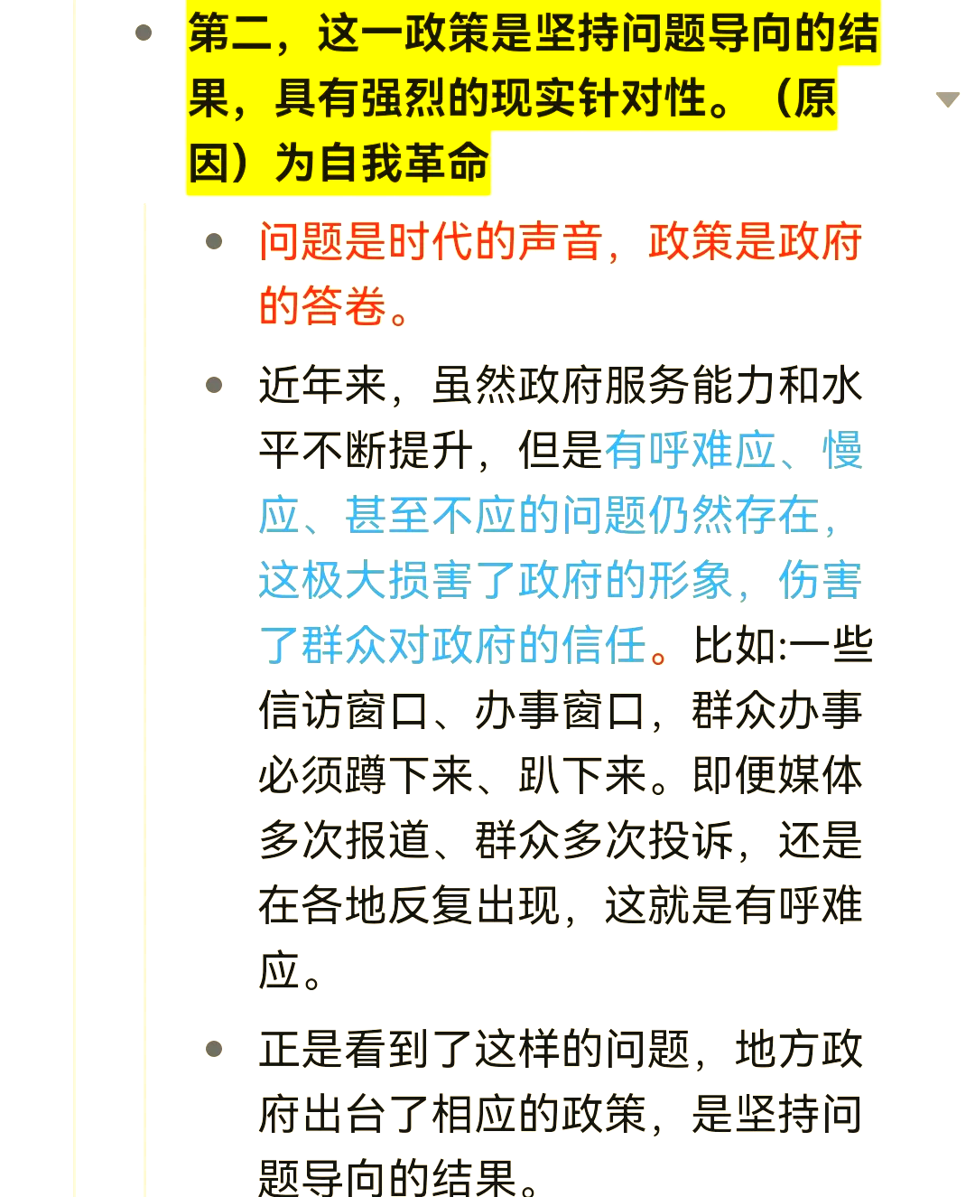 三呼三应的意义=三呼三应是什么意思