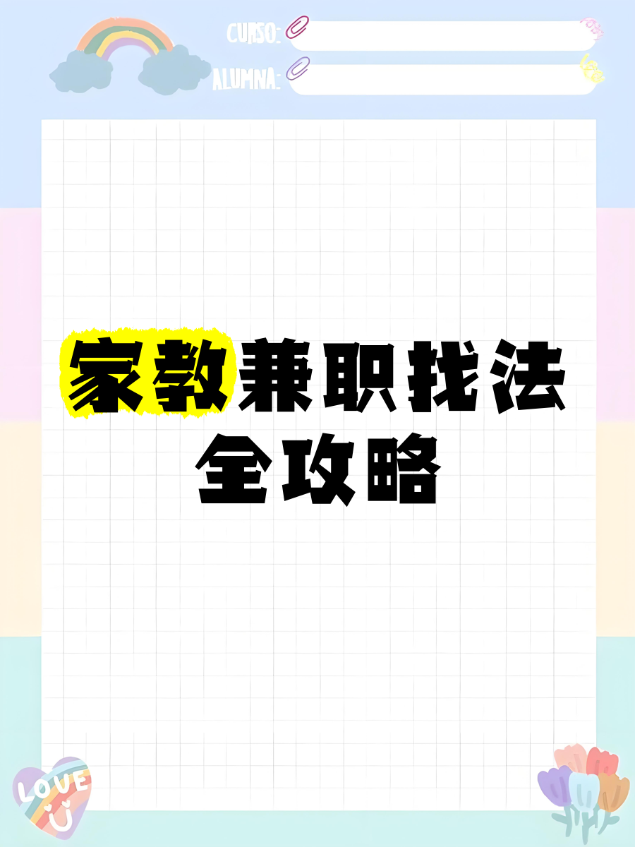 在家兼职的工作在哪里找