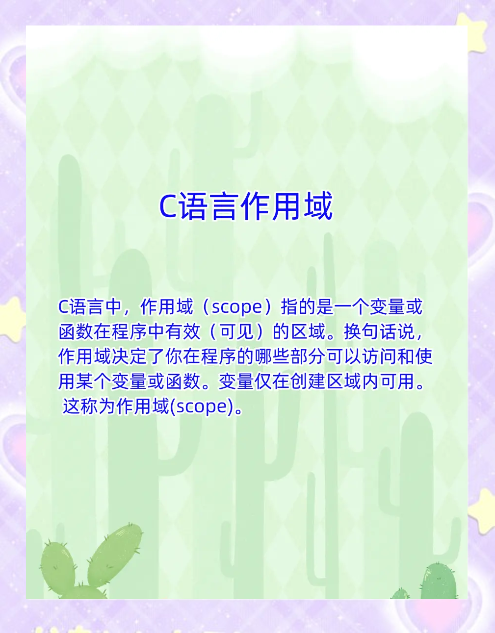 包含C语言全局变量怎么定义-C.Net教程的词条