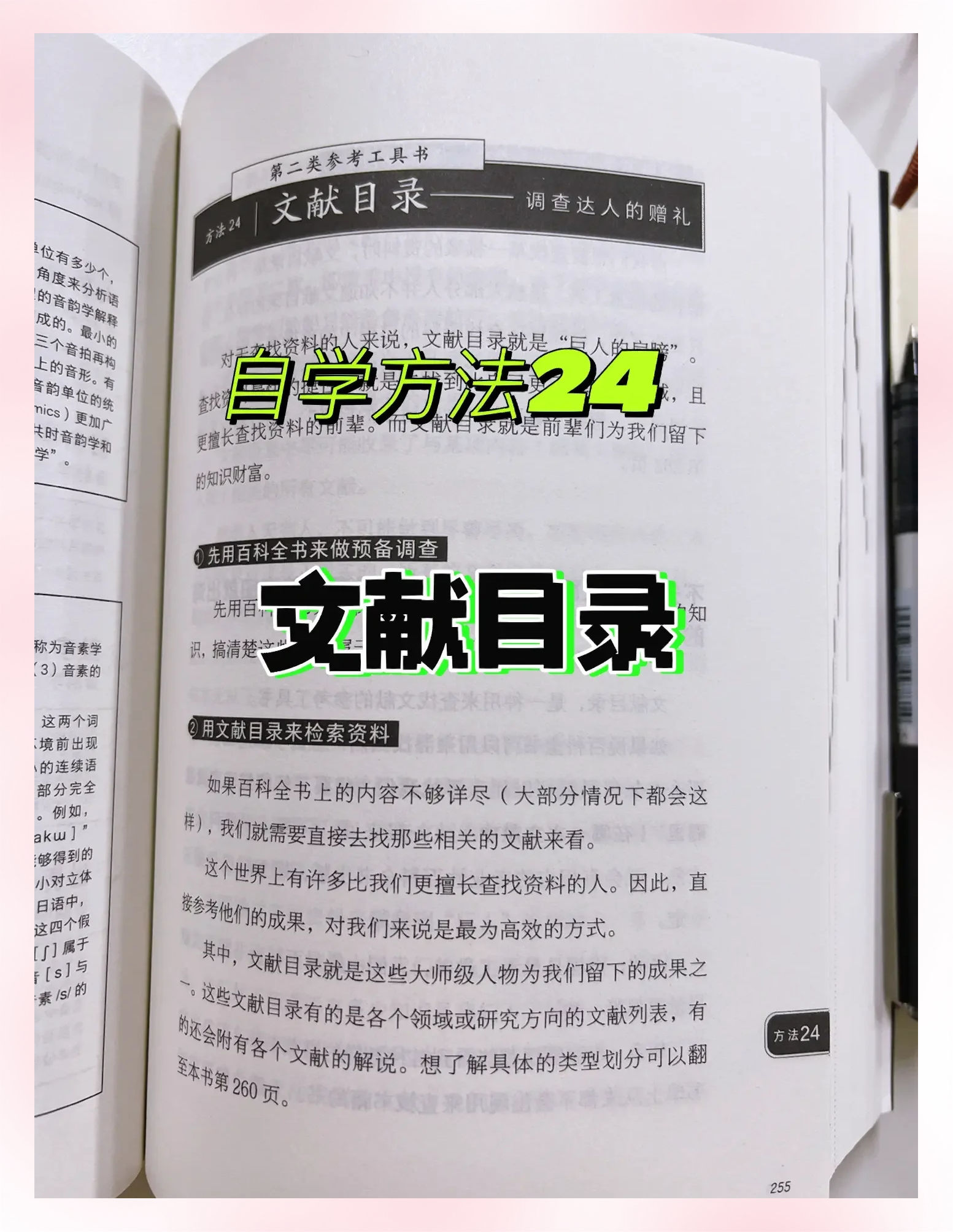 二次文献包括目录吗