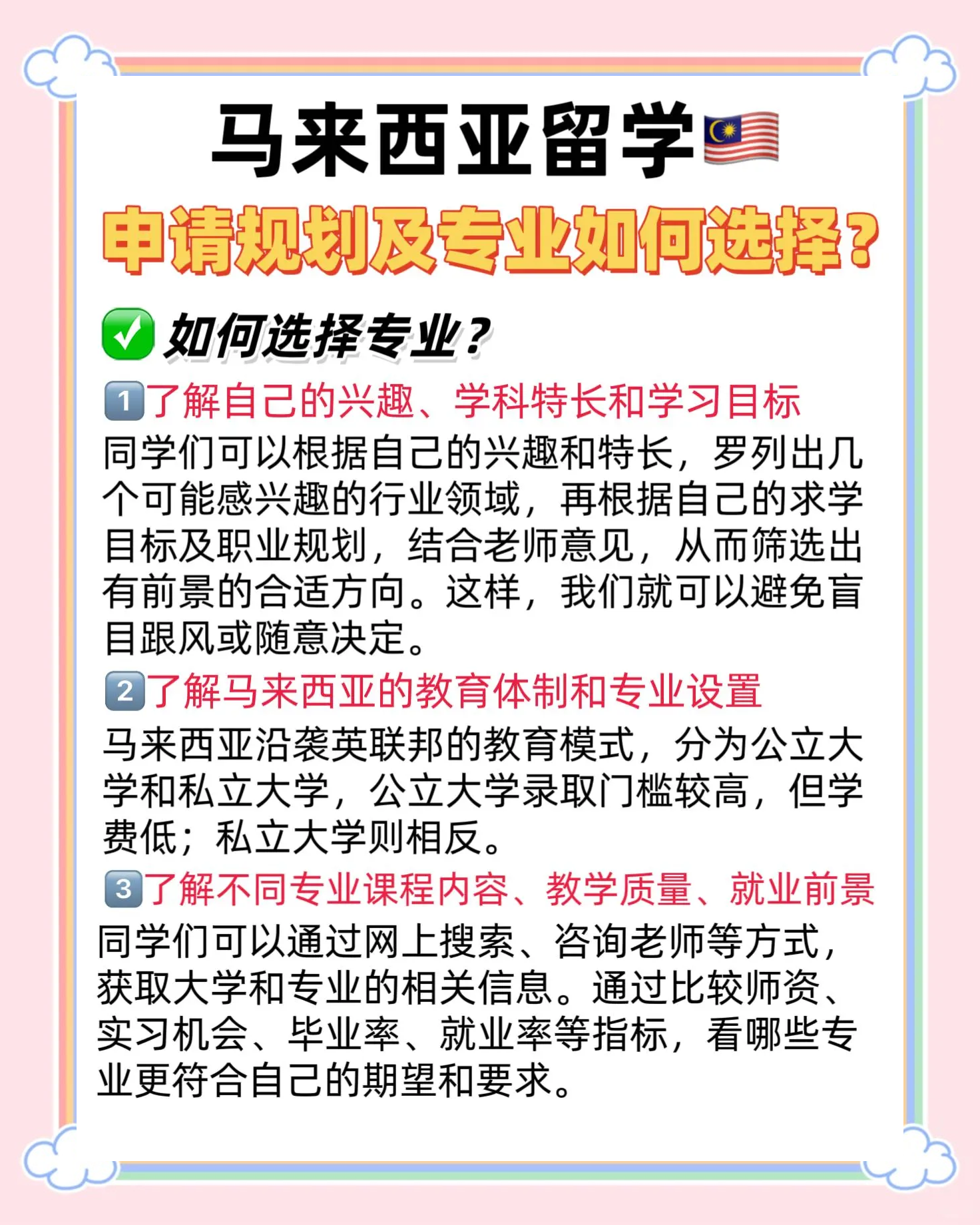 办理马来西亚留学签证期间可以在别的国家吗留学须知