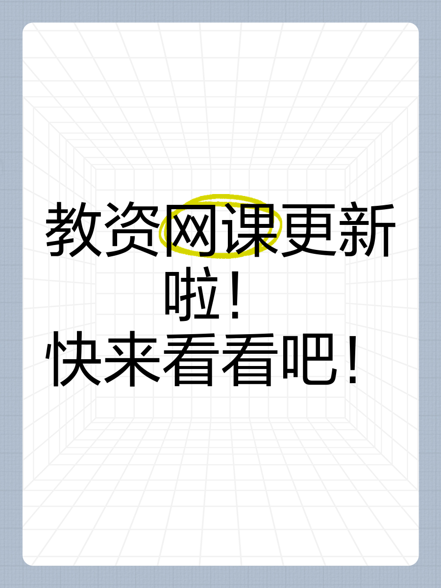 小学教资刷网课有用吗(小学教资刷网课有用吗现在)