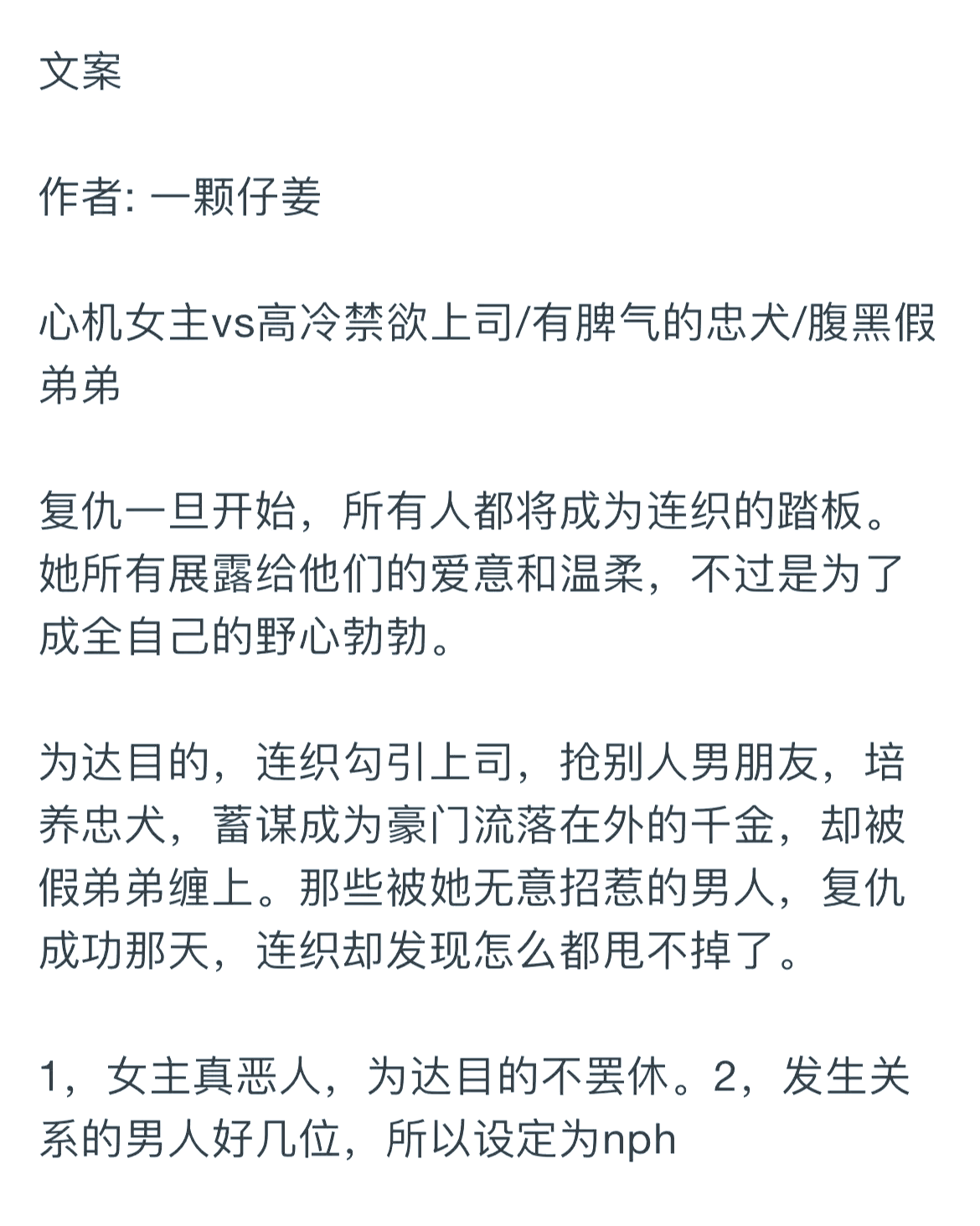 潘多拉的复仇下卷251