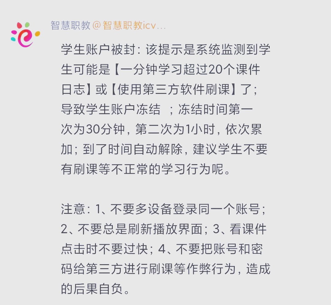刷课网站被关闭(网页刷课总是自动暂停)