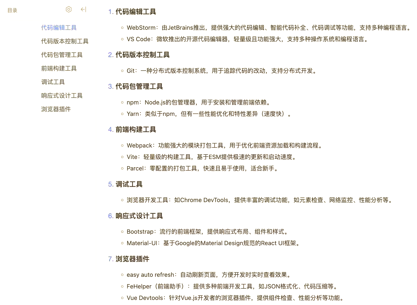 
四、工具类资源（100条）