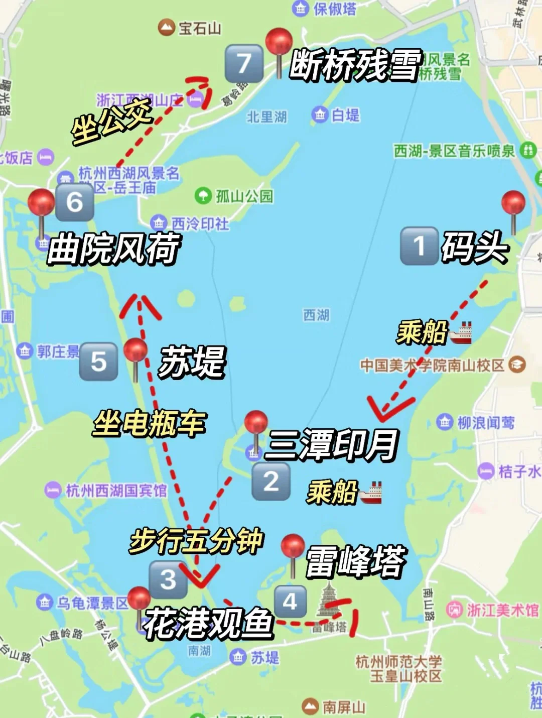 八上地理杭州西湖(杭州西湖地理位置50字)  第2张