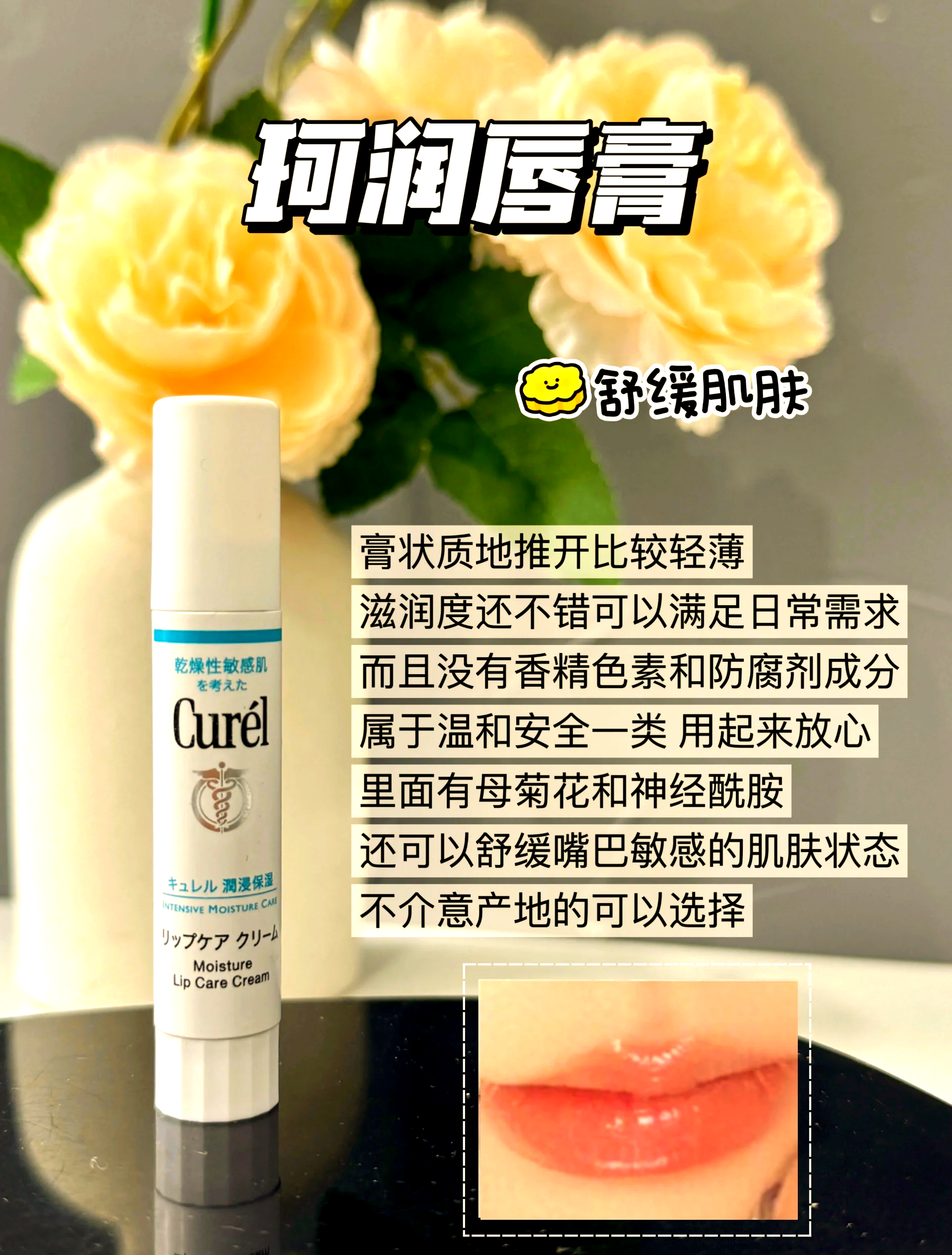 嘴唇过敏能不能涂唇膏(嘴唇过敏发红发痒干怎么办)