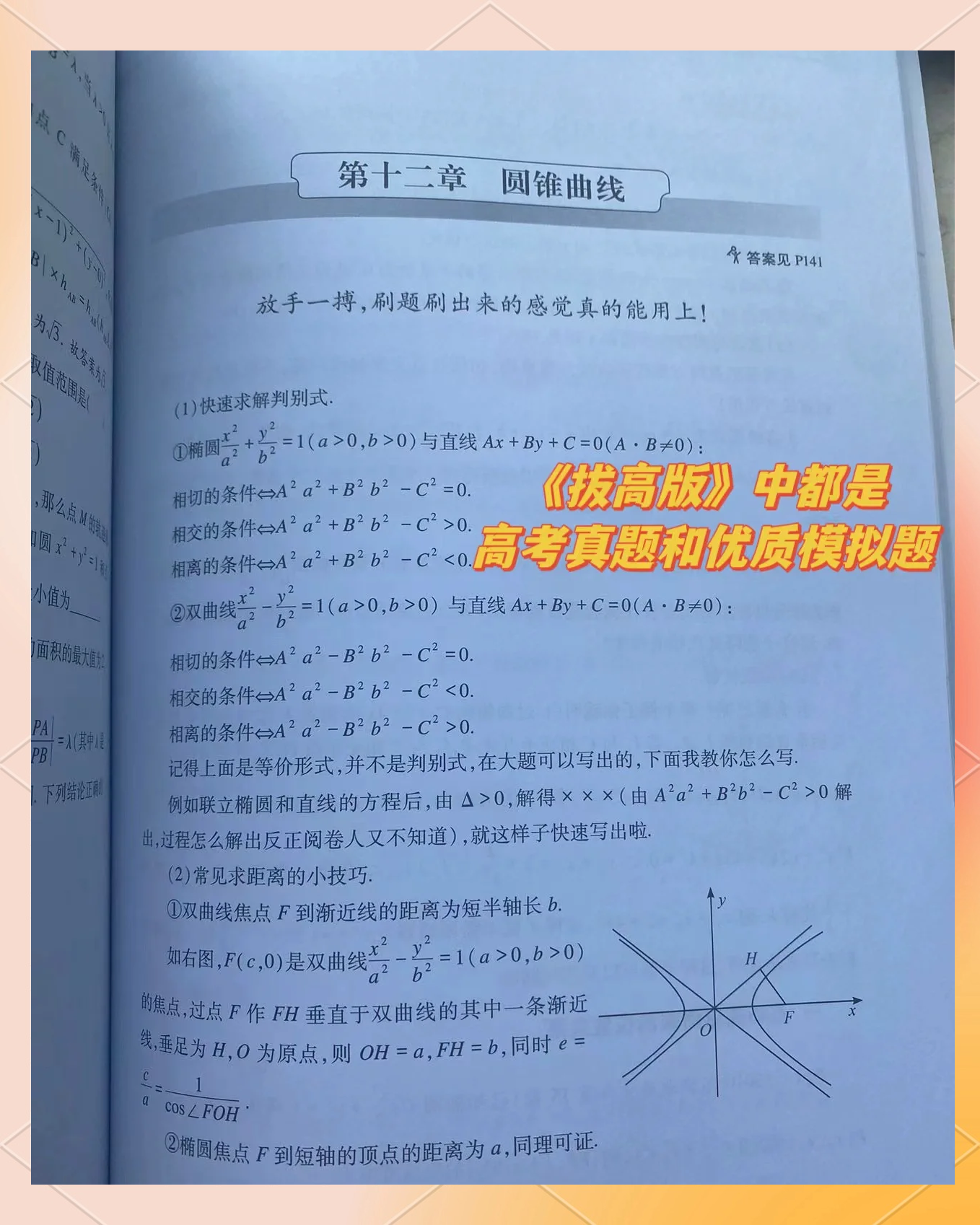 关于高考数学模板专项(错题本/答题步骤)的信息 关于高考数学模板专项(错题本/答题步骤)的信息