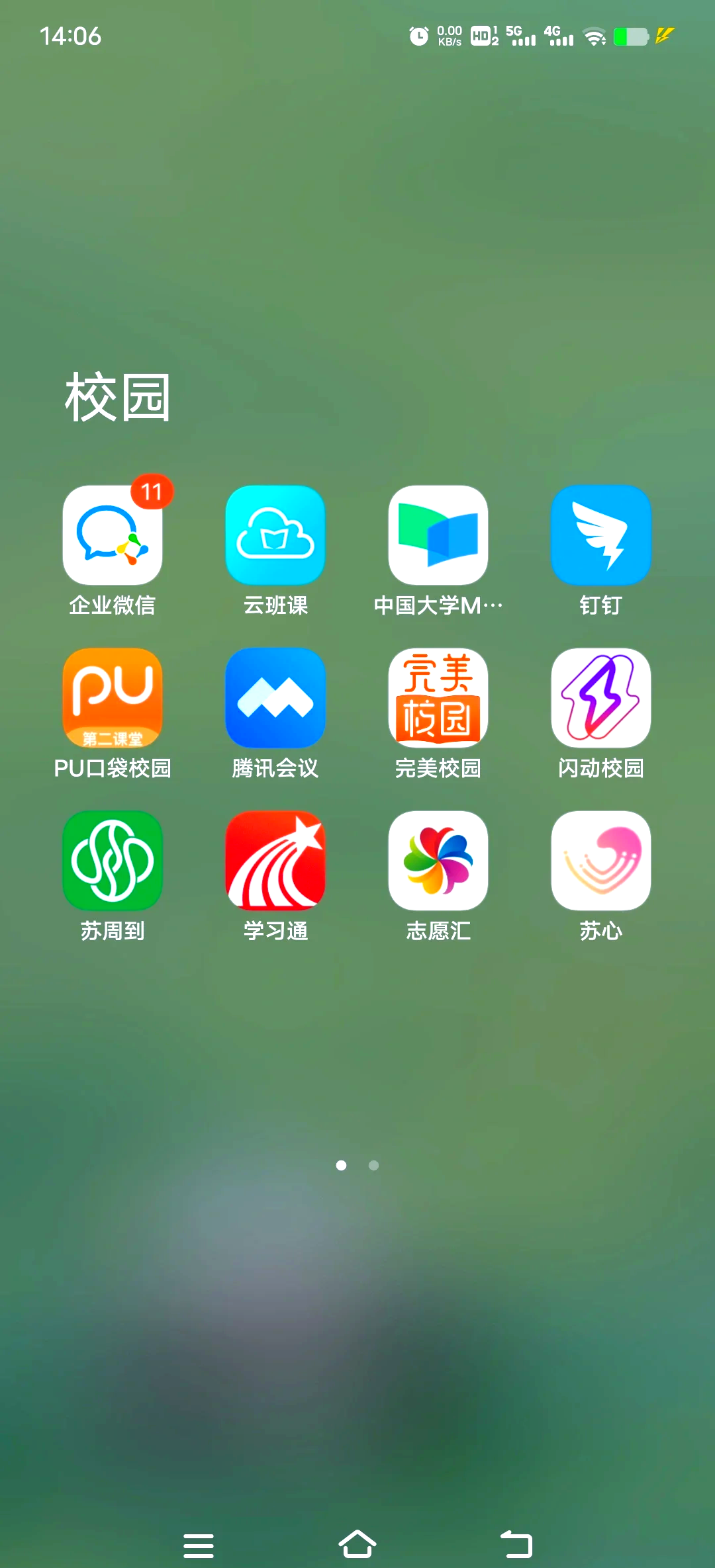 刷中国大学慕课手机软件(中国大学慕课怎么快速刷课)