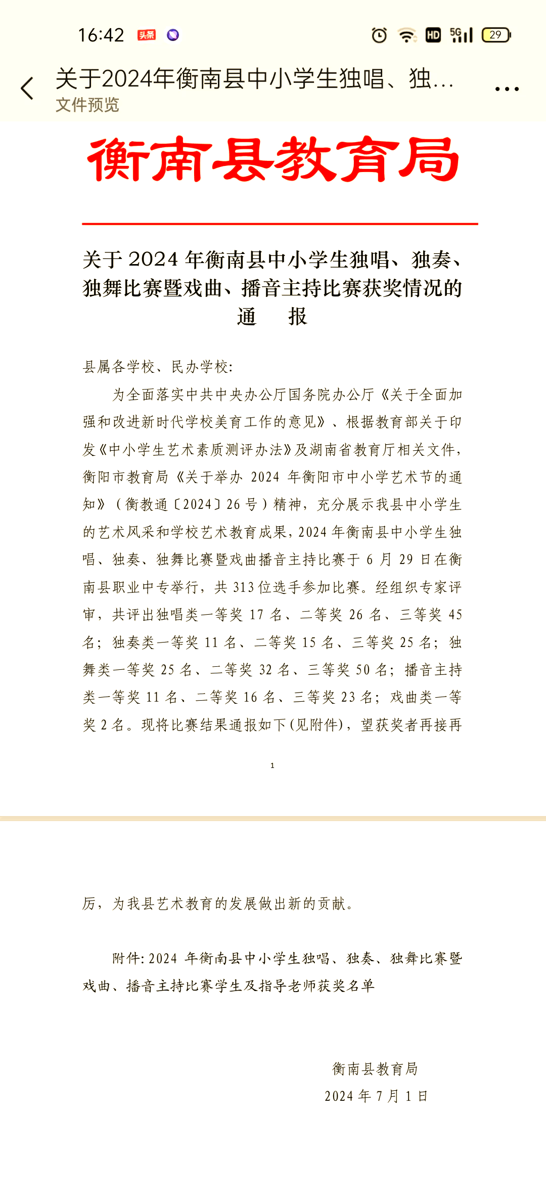 衡信杯一年有几次
