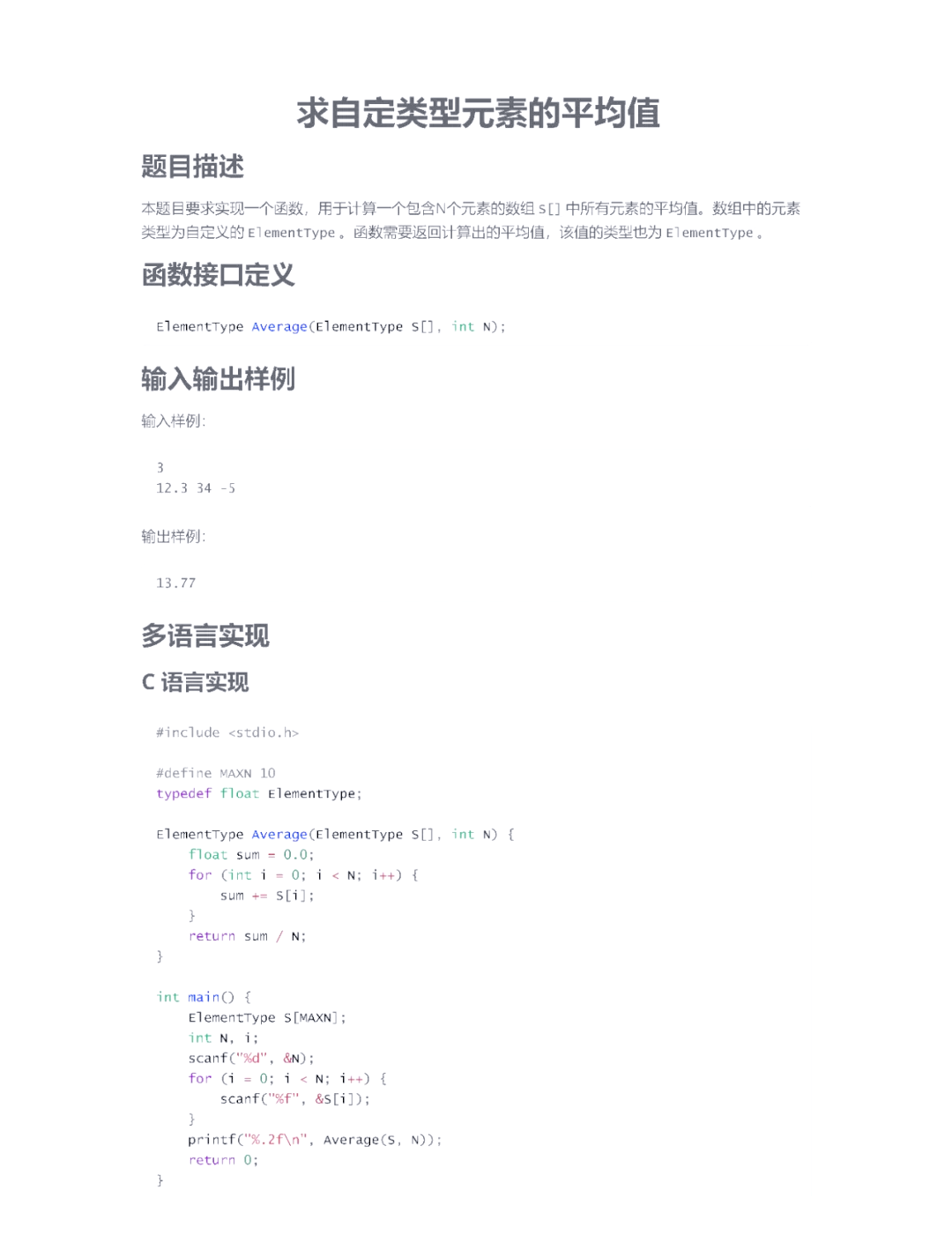 python表达式求值
