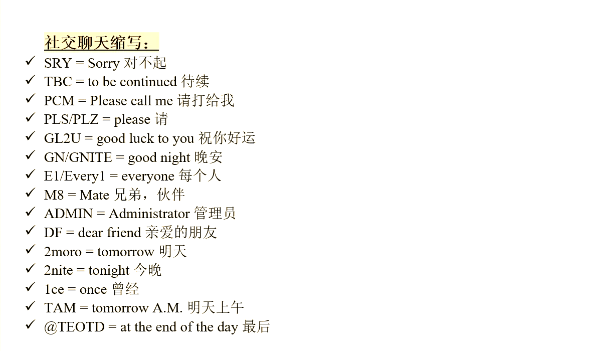 社交英文怎么写social=社交英文怎么写social中文