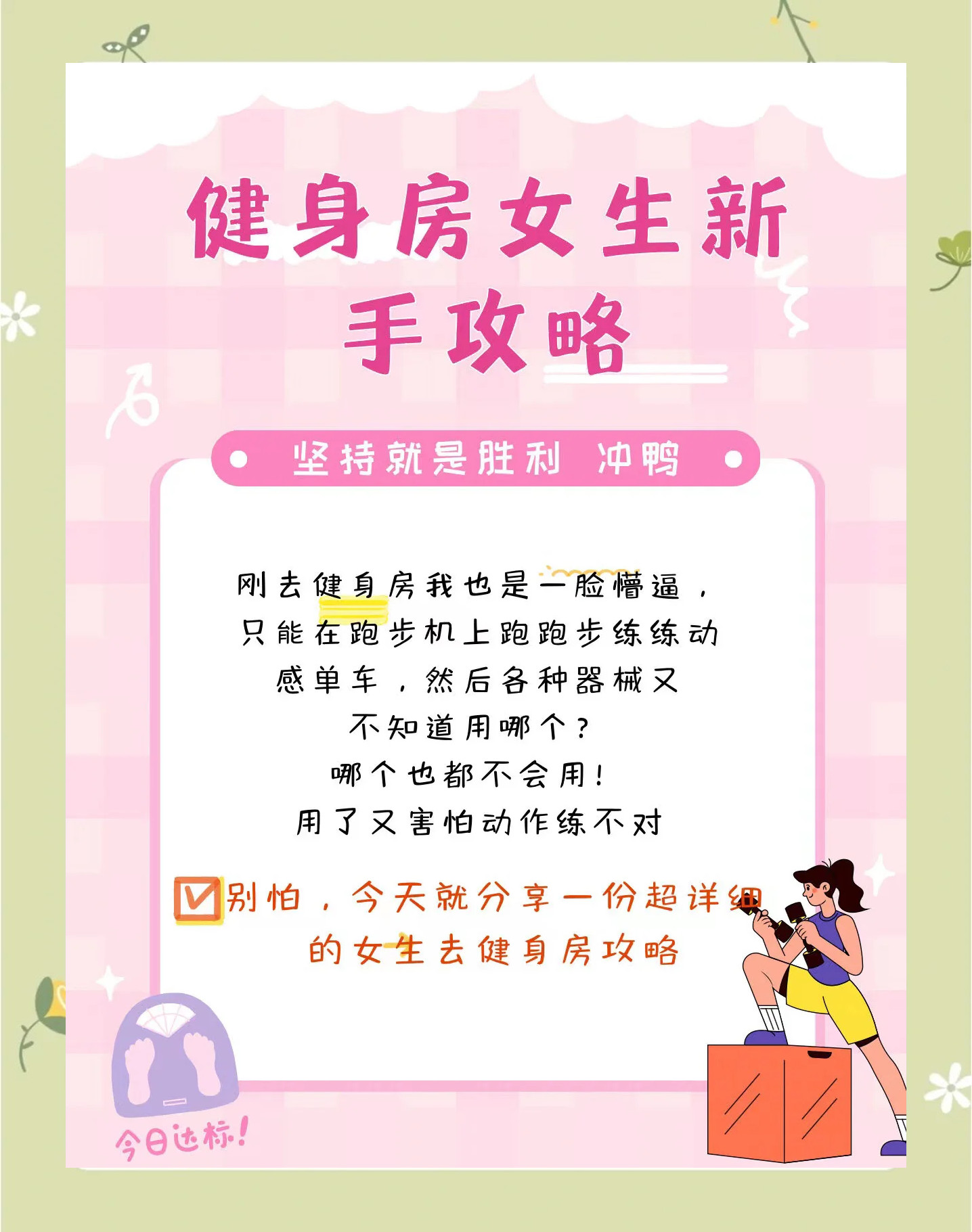 去健身房兼职有什么要求找兼职须知