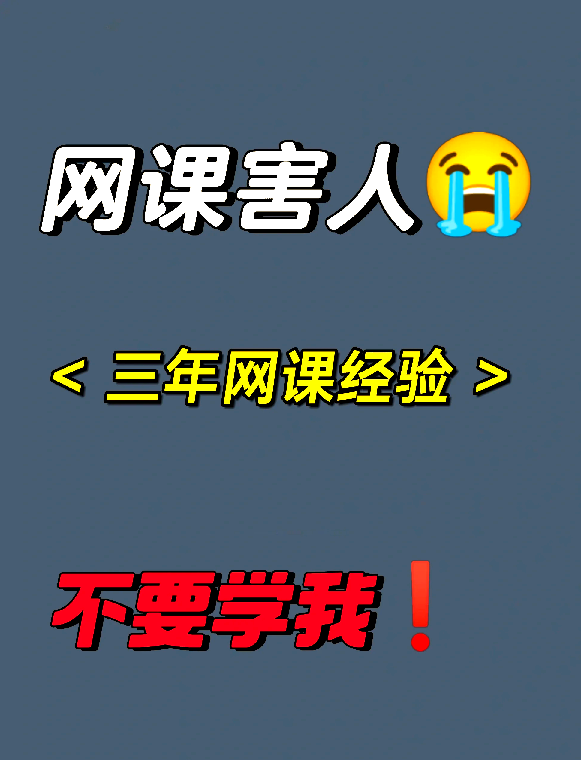 网课代网刷网站不考试的简单介绍