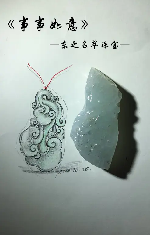 翡翠设计图神来之笔(翡翠设计图神来之笔是什么)