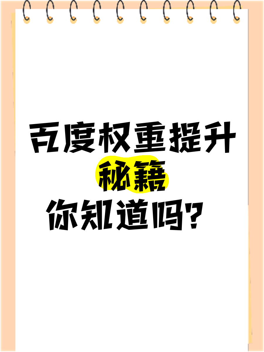 百度权重怎么看_百度全景图怎么看 百度权重怎么看_百度全景图怎么看（百度权重怎么查） 搜狗词库